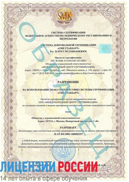 Образец разрешение Чернушка Сертификат ISO/TS 16949